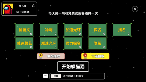 太空狼人杀竞技最新版图片4