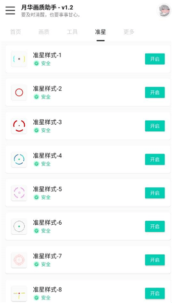 怎么设置120帧配图3
