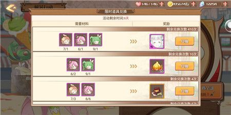 食之契约6