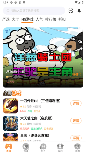 使用教程配图2