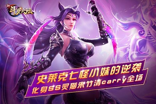 新斗罗大陆2