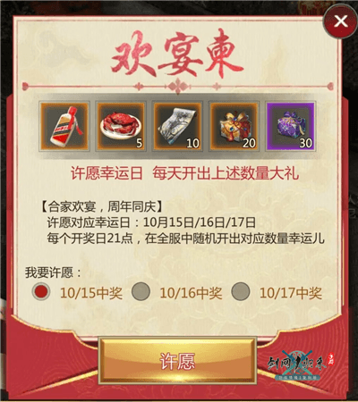 剑网1归来3