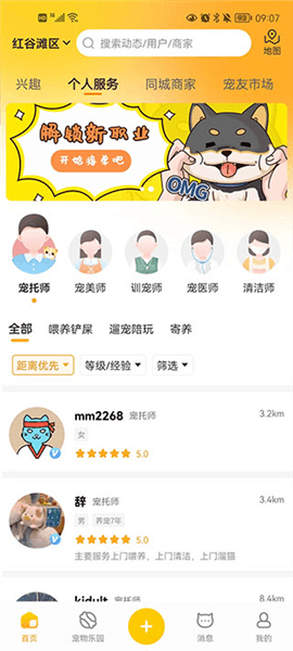 怎么使用配图2