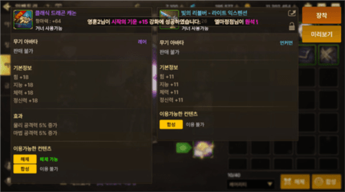 怎么玩配图12