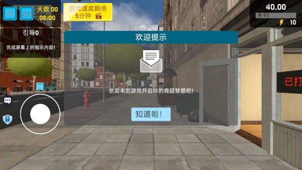 新手攻略配图1