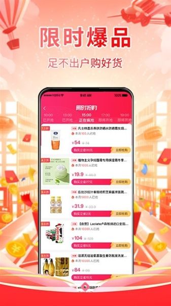 金省省官方版宣传图