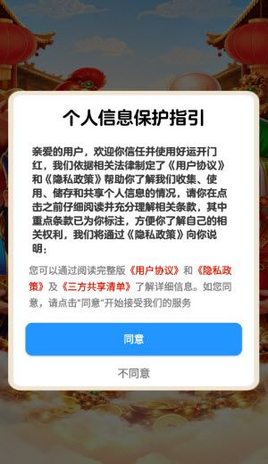 好运开门红赚钱游戏下载_好运开门红红包版下载 v1.1.0安卓版