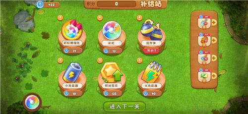 梦幻花园5