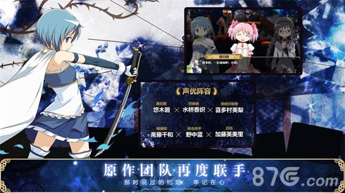 魔法少女小圆宣传图2
