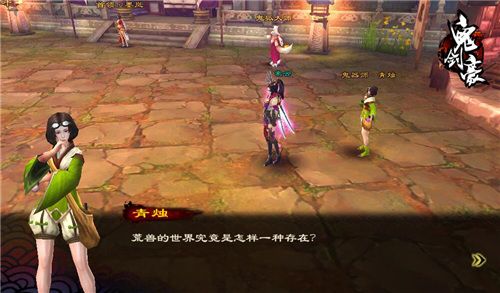 鬼剑豪游戏界面截图3