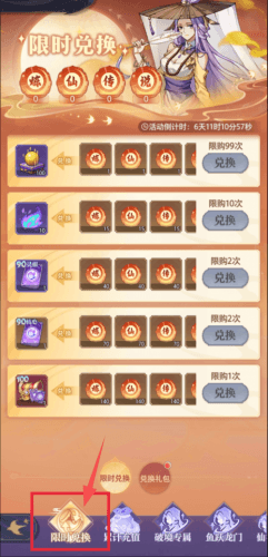 炼仙传说3