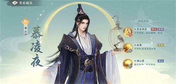 随从攻略配图2