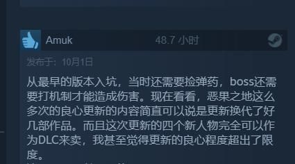 恶果之地4