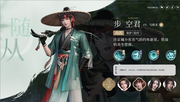角色介绍配图6
