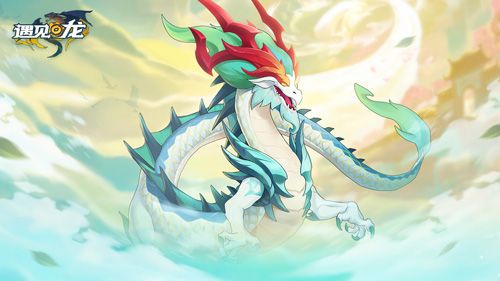 龙控福音 《遇见龙》公测定档 9月17日 预约送敖丙 龙控福音 《遇见龙》公测定档 9月17日 预约送敖丙