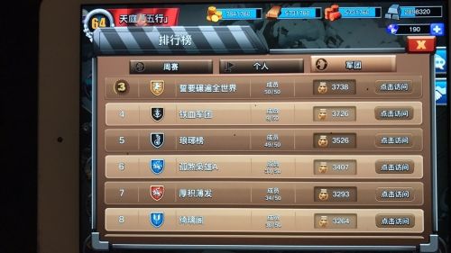 我的战争2