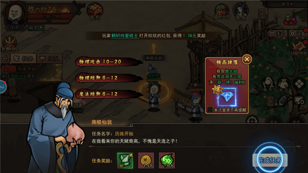 新手攻略配图3