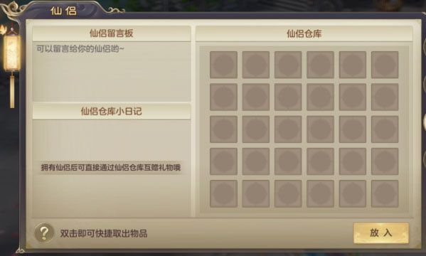 游戏攻略配图11