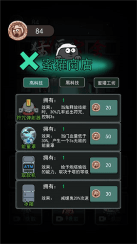 游戏攻略配图8