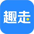 趣走