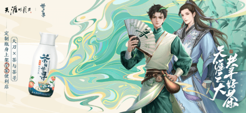 天涯明月刀手游5