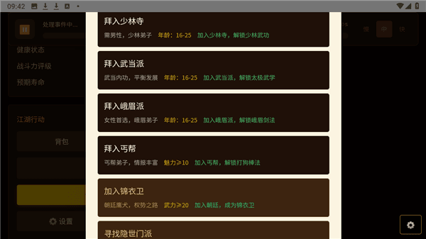 开局攻略配图4