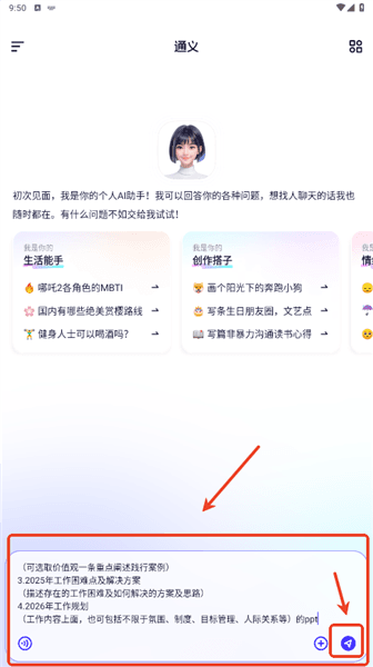 怎么做PPT配图1