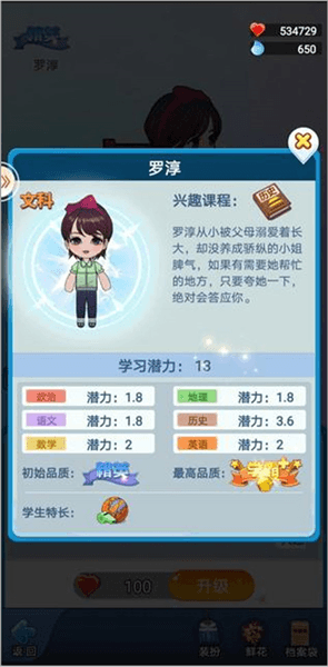 学生培养攻略配图1