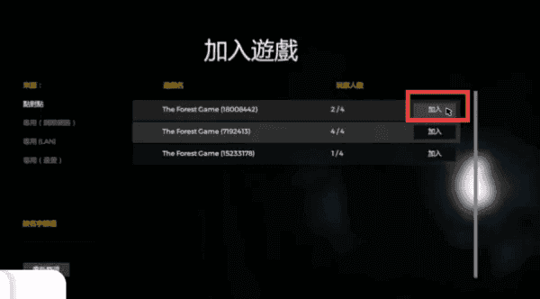 游戏攻略配图4