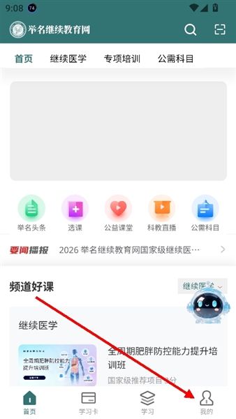 怎么登录配图2
