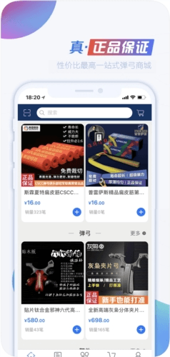 CSCC弹弓app宣传图