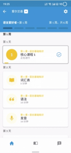 罗塞塔石碑安卓内购破解图片4