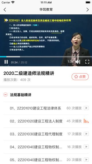华筑教育官方版宣传图