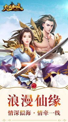 九幽仙域2