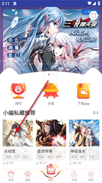 怎么将书加入书架配图1
