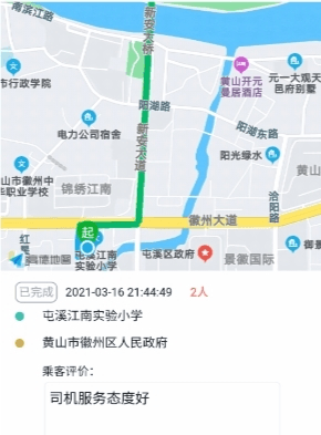 满讯出行1
