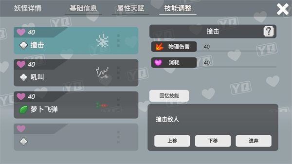 游戏怎么玩配图5