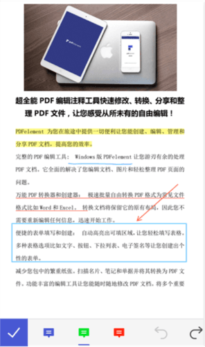万兴PDF APP8