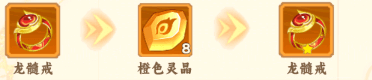 装备神兵攻略配图6