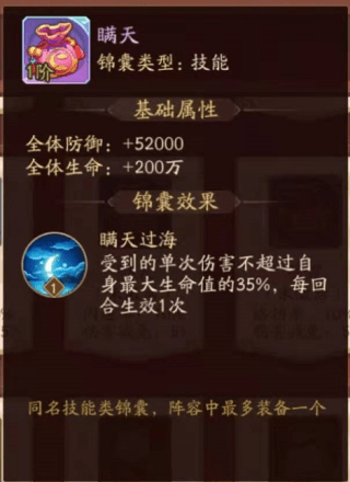 新玩法锦囊浅解配图8