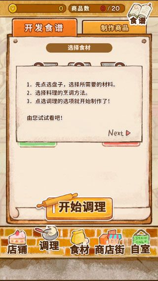 游戏攻略配图3