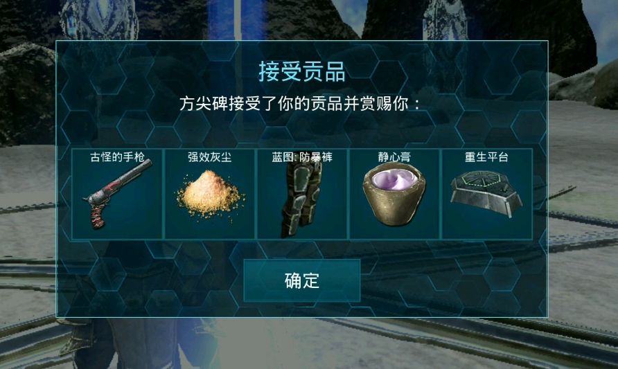 方舟生存进化手游神器是什么 方舟生存进化手游神器是什么
