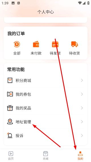 怎么购买商品配图4