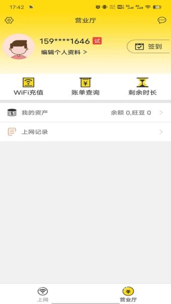 giwifi手机助手宣传图