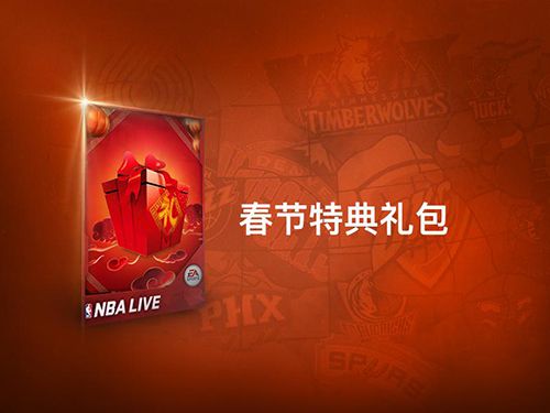 图4.jpg NBA LIVE4
