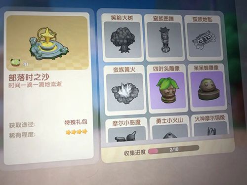 摩尔庄园手游游戏截图