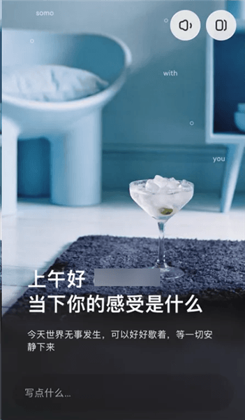somo有时使用教程配图1