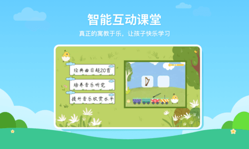 音乐壳校园版宣传图1