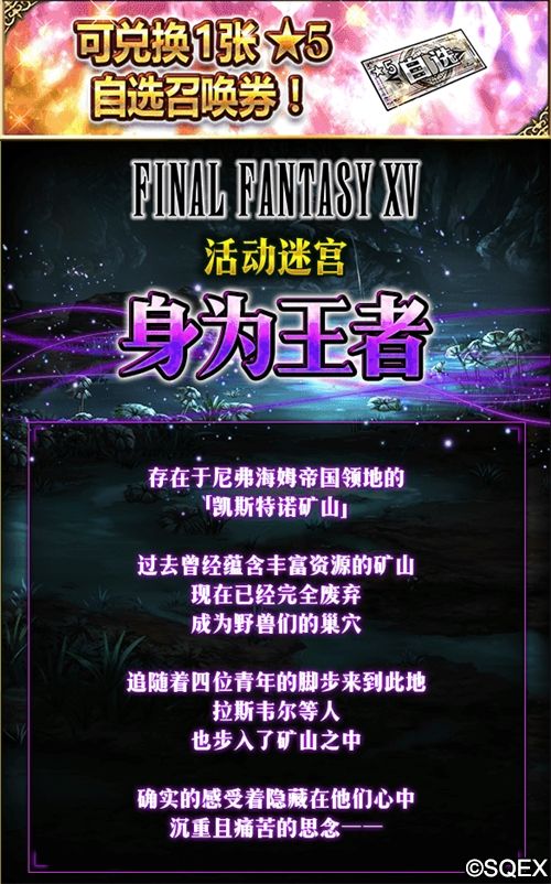 最终幻想:勇气启示录