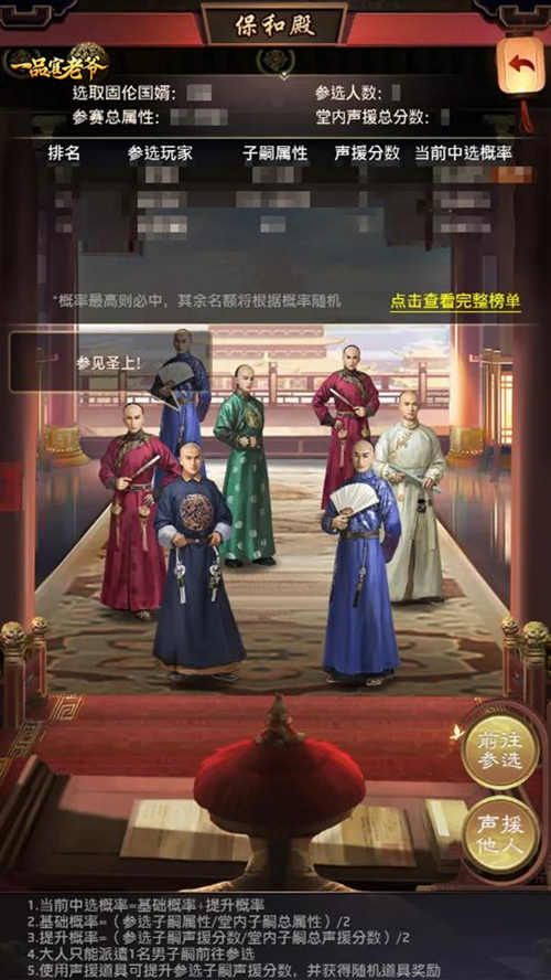 《一品官老爷》驸马当选需考验,精美专属时装等你拿! 《一品官老爷》驸马当选需考验,精美专属时装等你拿!
